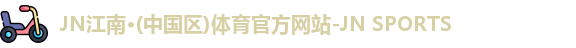 JN体育